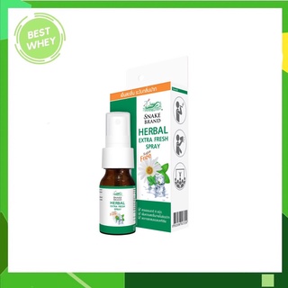 Snake Brand Herbal Extra Fresh Spray 15 ML สเปรย์พ่นปาก ตรางู