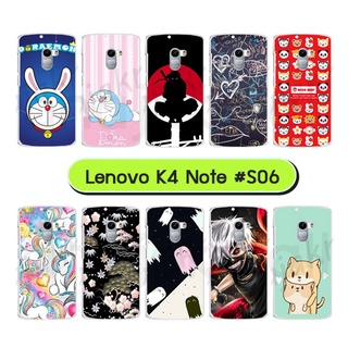 เคสพิมพ์ลาย lenovo k4note a7010 มีเก็บปลายทาง กรอบแข็งเลโนโว k4 note a7010 ลายการ์ตูน 06 พร้อมส่งในไทย