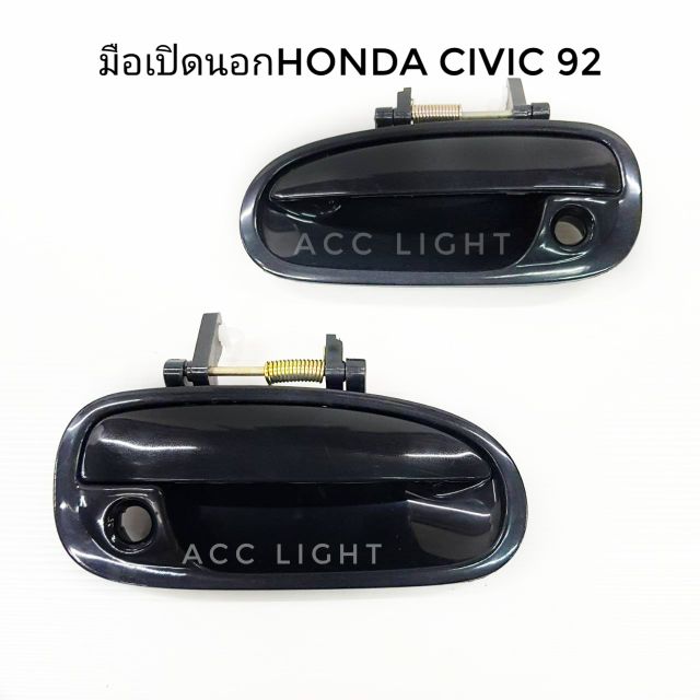 มือเปิดประตูนอก-honda-civic-ปี1992