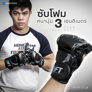 ภาพขนาดย่อของภาพหน้าปกสินค้านวมชกมวย นวม MMA นวมกระสอบทราย นวมต่อยมวย นวมออกกำลังกาย - MMA Boxing Glove - Punching gloves จากร้าน homefittools บน Shopee