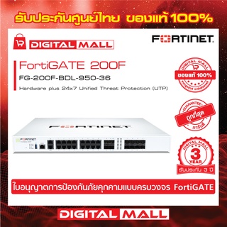 Firewall Fortinet FortiGate 200F FG-200F-BDL-950-36 เหมาะสำหรับใช้งานควบคุมเครือข่ายระดับประเทศ