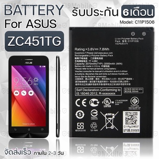 รับประกัน 6 เดือน - แบต แบตเตอรี่ ASUS ZenFone GO ZC451TG - Battery ASUS ZenFone GO ZC451TG 2070mAh C11P1506