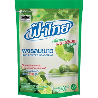 ภาพหน้าปกสินค้าฟ้าไทย ผงรสมะนาว 400 กรัม Knorr Seasoning Lime 400 g ซึ่งคุณอาจชอบสินค้านี้