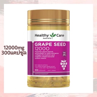 Healthy Care Grape Seed Extract 12000mg 300 Capsules สกัดจากเมล็ดองุ่น Exp.06/24