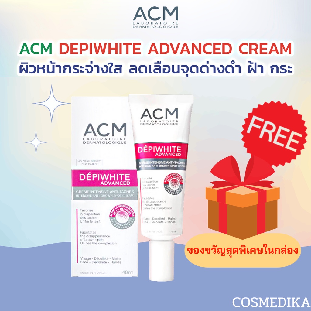 acm-depiwhite-advanced-40ml-เพื่อผิวหน้ากระจ่างใส-ลดเลือนจุดด่างดำ-advance-ฝ้า-กระ-ผิวกระจ่างใส-รอยดำ-รอยแดง-หมองคล้ำ