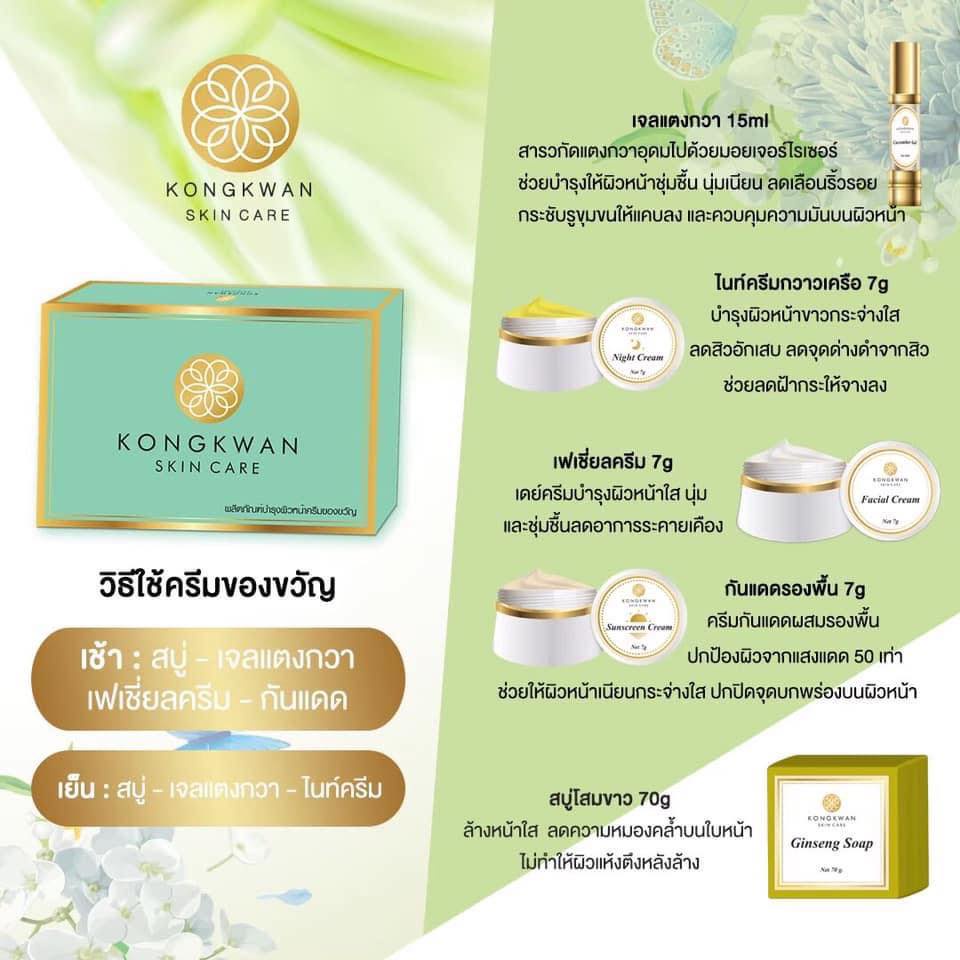 ส่งฟรี-ครีมของขวัญ-เซ็ตทดลอง-ชุดเล็กรักษาสิว-1ชุดมี5ชิ้น