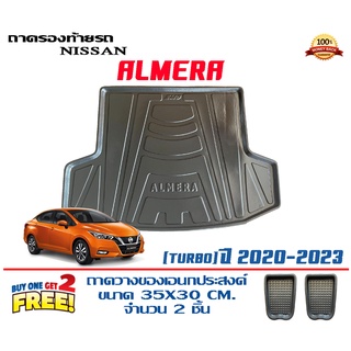 ถาดท้ายรถ ยกขอบ ตรงรุ่น Nissan New Almera 2020-2023 (Turbo) (ส่ง 1-3วันถึง) ถาดวางสัมภาระ