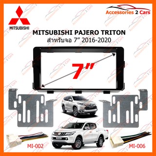 หน้ากากวิทยุรถยนต์ MITSUBISHI PAJERO TRITON 2016-2020 รหัส NV-MI-035