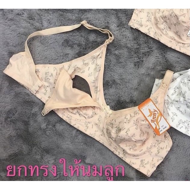 anny531-เสื้อชั้นในให้นมลูก-ไม่มีโครง-ไม่เสริมฟองน้ำ-มีลาย