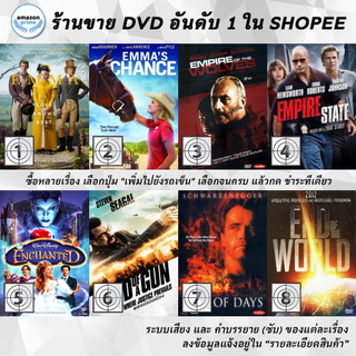 DVD แผ่น Emma  | Emmas Chance | Empire of the wolves | Empire State | Enchanted | End of a Gun | END OF DAYS | End Of T