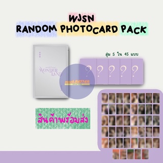 [พร้อมส่ง/ส่งของได้ทุกวัน] WJSN : Random Photocard pack