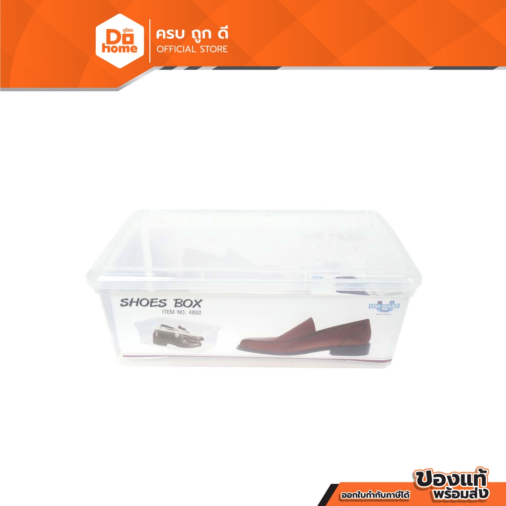 cspc-กล่องใส่รองเท้าสำหรับผู้ชาย-รุ่น-wst-4892-bai