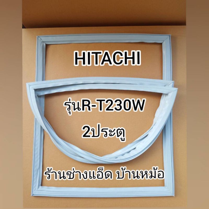 ภาพหน้าปกสินค้าขอบยางตู้เย็นHITACHI รุ่นR-T230W(2 ประตู) จากร้าน ap_aomsup บน Shopee