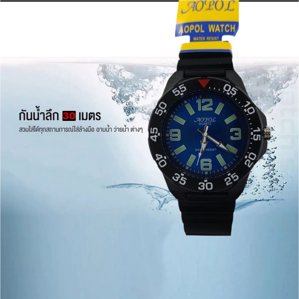 ภาพหน้าปกสินค้านาฬิกาข้อมือ Aopol แท้ กันน้ำได้100% (เข็มมีพลายน้ำ) ใส่ได้ทั้งชายและหญิง รุ่น A-1729 จากร้าน paepae908 บน Shopee