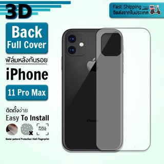 สินค้า 9H ฟิล์มกันรอยหุ้มเต็มหลัง 3D iPhone 11 Pro Max (6.5”) สีใส ฟิล์มหลังเครื่อง ฟิล์มกันรอย กาวเต็มจอ ฟิล์มกันรอย