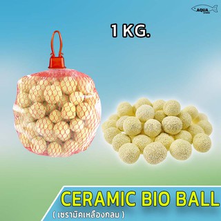 Ceramic Bio Ball Pro วัสดุกรองน้ำ ตู้ปลา บ่อปลา ย่อยสลายสารพิษ คุณภาพสูง (เซรามิคเหลืองกลม)  1Kg
