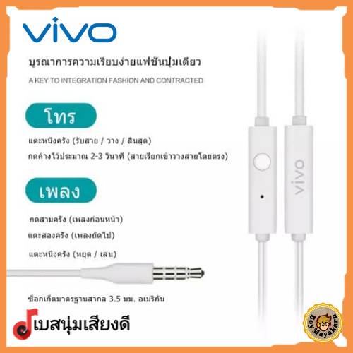 พร้อมส่ง-หูฟัง-vivo-xe100-แท้-เสียงดีคุณภาพดี-หูฟังvivoแท้-หูฟังเบสหนักเสียงดี-หูฟังเล่นเกมน์-xe100