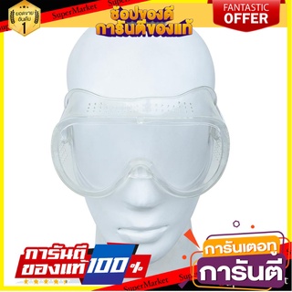 แว่นตากันสะเก็ด YULONG สีใส อุปกรณ์นิรภัยส่วนบุคคล SAFETY GLASSES YULONG CLEAR