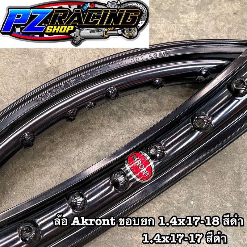 ล้อ Akront ขอบยก 1.4x17-18 | Shopee Thailand