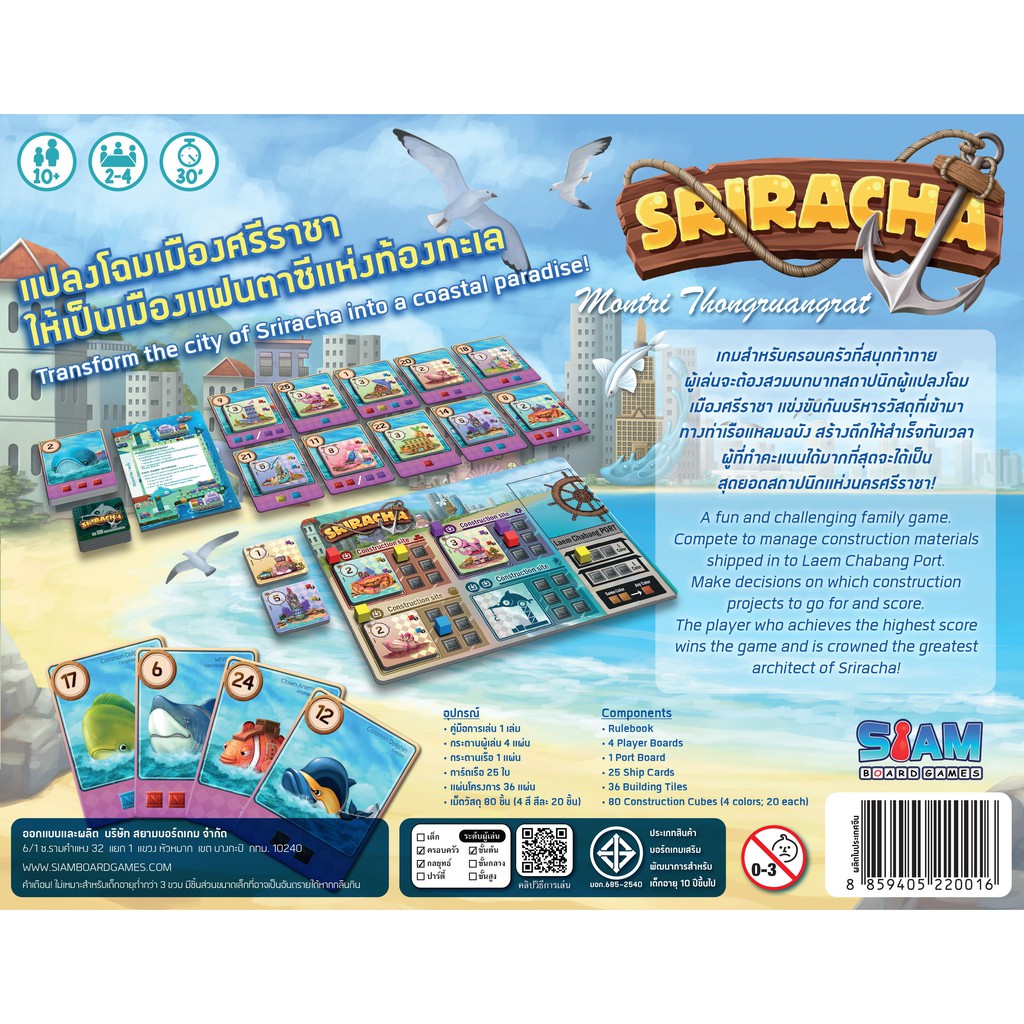 ของแท้-ศรีราชา-sriracha-board-game-siam-board-game