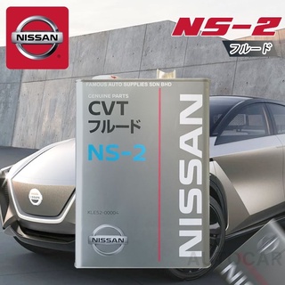 NISSAN น้ำมันเกียร์ CVT FLUID NS2  ขนาด 4 ลิตร แท้ เบิกศูนย์ นิสสัน