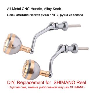 Shimano ลูกบิดมือจับรอกตกปลา โลหะอัลลอย DIY สําหรับ SHIMANO Spinning Reel