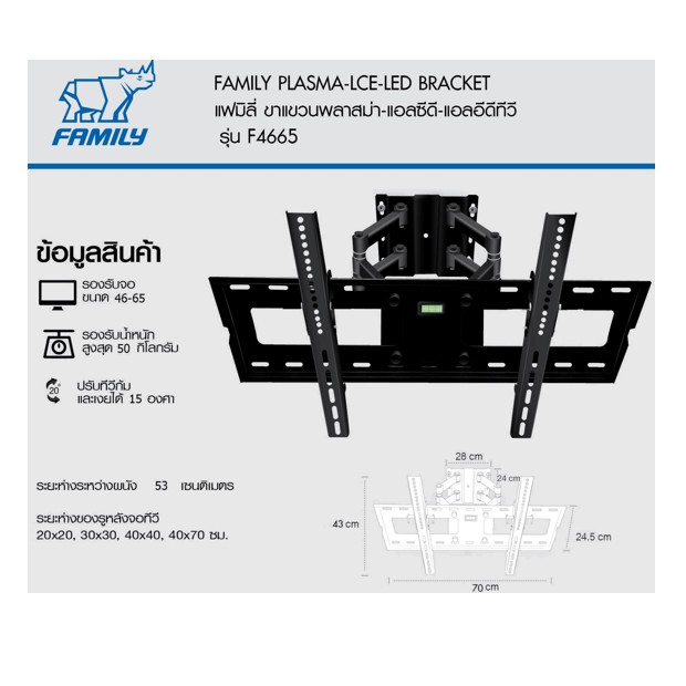 แฟมิลี่-ขาแขวนทีวี-พลาสม่า-แอซีดี-แอลอีดี-รอรับจอขนาด-46-65-นิ้ว