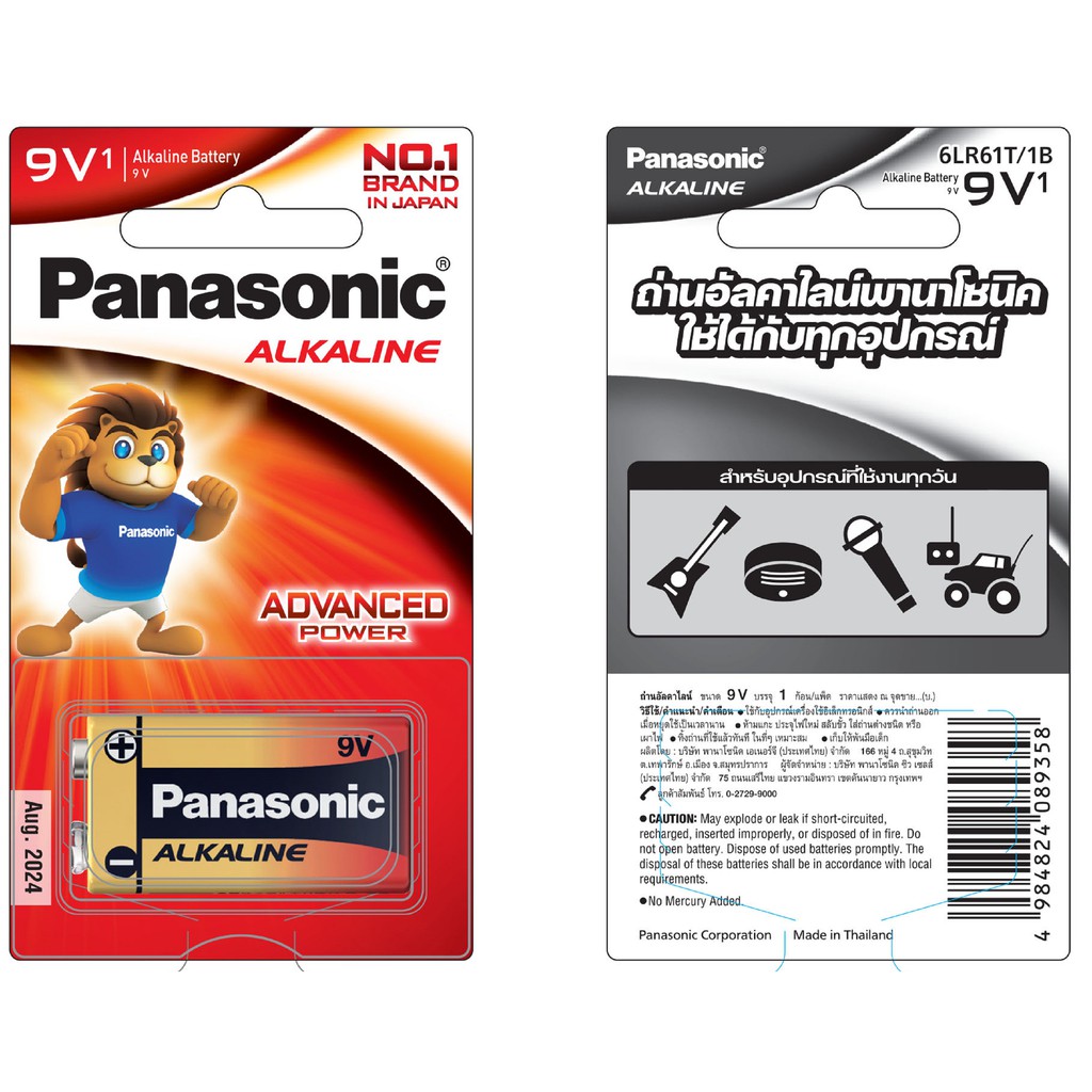 พานาโซนิค-ถ่านอัลคาไลน์-9v-panasonic-ของแท้