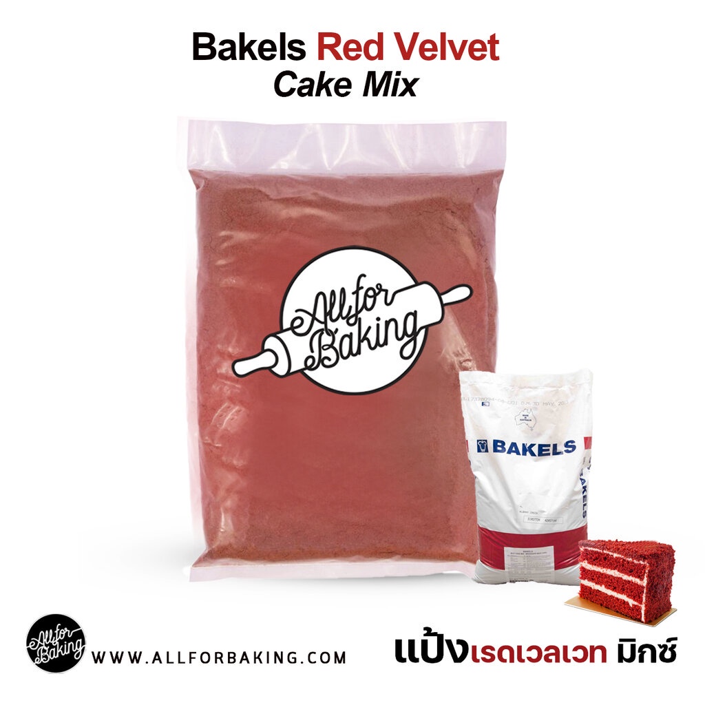 bakels-แป้งมิกซ์-red-velvet-เเบ่งขาย-1-kg