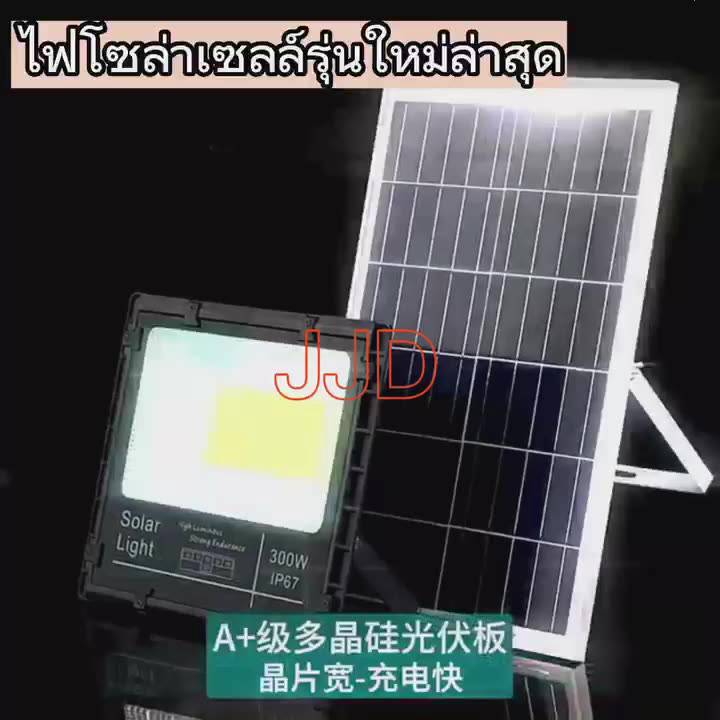 life-warranty-jd-solar-light-150w-ไฟพลังงานแสงอาทิตย-สปอตไลท์-โซลาเซลล์-ขนาด-สปอร์ตไลท์-ไฟ-led-โซล่าเซลล-ไฟsolar