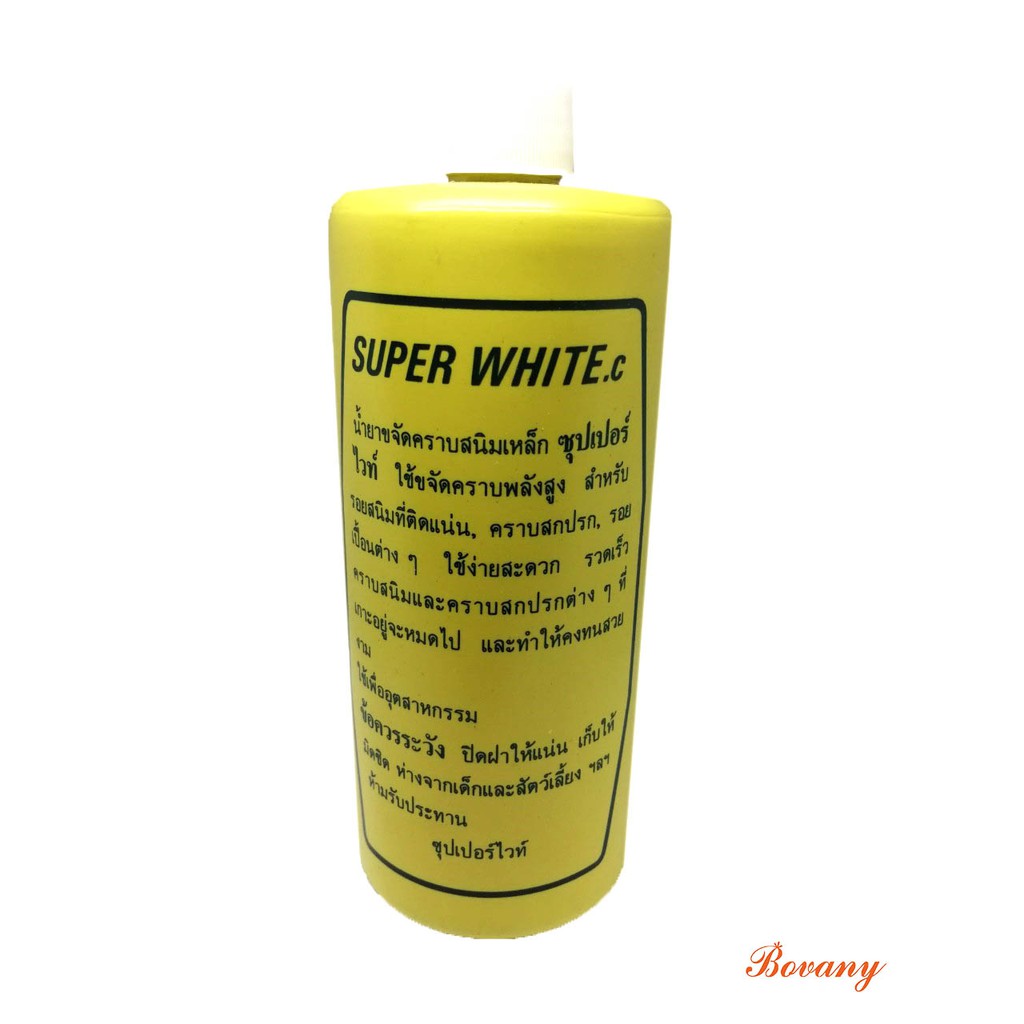 super-white-ขจัดสนิม-คราบสกปรก-ล้างห้องน้ำ-รอยเปื้อน-รอยด่าง-12-ขวด