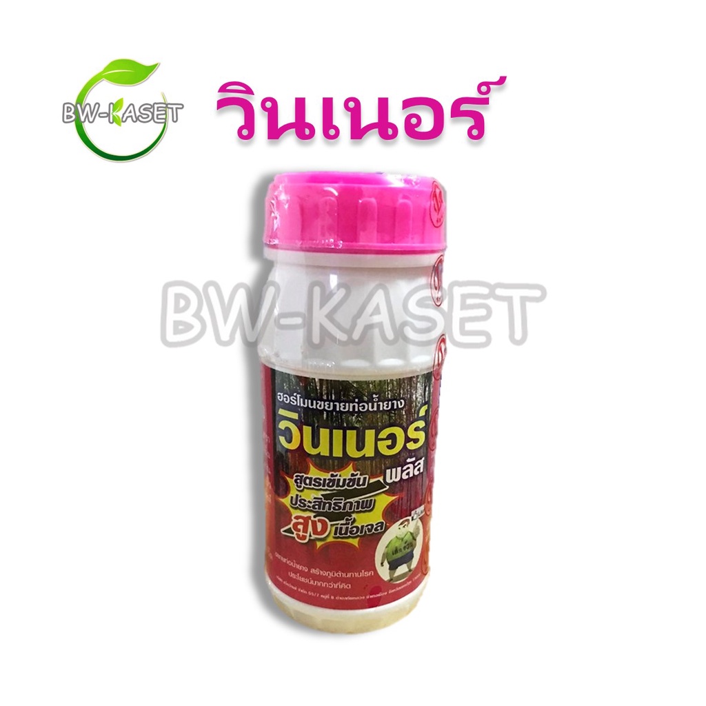 ฮอร์โมนยางพารา-ขยายท่อน้ำยาง-เปิดท่อน้ำยาง-สำหรับยางพารา-และรักษาหน้ายาง-เพิ่มปริมาณน้ำยาง-มีให้เลิอก-4-แบบ