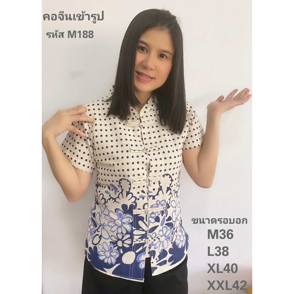 m188-เสื้อคอจีนเข้ารูปผ้าฝ้ายสีขาวนวลธรรมชาติ-ลายจุดดอกไม้