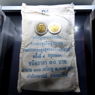 เหรียญยกถุง ( 100 เหรียญ ) เหรียญ 10 บาท สองสี ที่ระลึก ประชุมศาลปกครองสูงสุดระหว่างประเทศ ปี 2550 ไม่ผ่านใช้