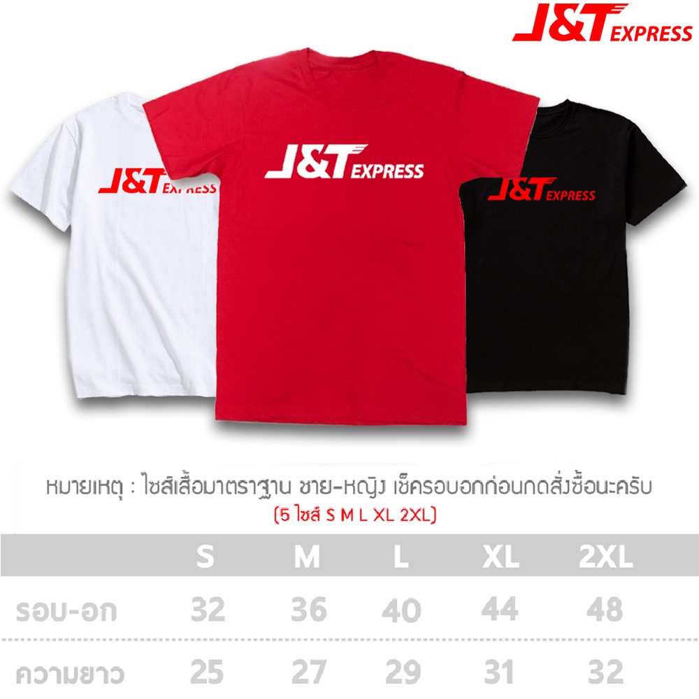 ภาพสินค้าเสื้อยืด J&T Express คอกลม เนื้อผ้าคอตตอน จากร้าน cms_official บน Shopee ภาพที่ 7
