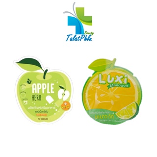 เช็ครีวิวสินค้าGreen Apple Herb ดีท็อกแอปเปิ้ล [10 เม็ด] / Luxi Manow DT ลักซี่ มะนาว ดีที [1 ซอง] ของแท้