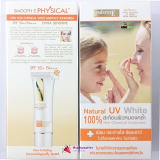 40กรัม ครีม กันแดด สมูทอี ฟิซิคอล ไวท์ เบบี้เฟส เอ็กตร้า เซ็นซิทีฟ Smooth E White Babyface UV SPF 50+ PA+++