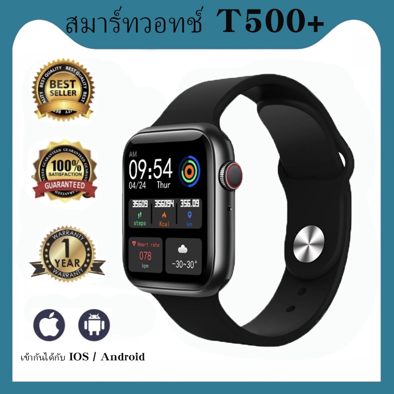 ภาพหน้าปกสินค้าใหม่ T500 Smart Watch Smart Watch 1.75 นิ้ว HD Touch Screen Bluetooth Health Mounitor ปุ่ม True รับประกัปกับน 1 ปี จากร้าน 3_ewba4uxf บน Shopee