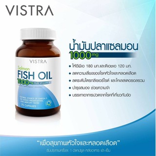 VISTRA FISH OIL 1000MG 75S (SALMON)