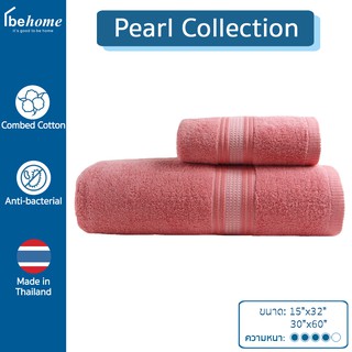 ผ้าขนหนูหนานุ่ม Pearl Collection by behome สี Peony (ชมพู)