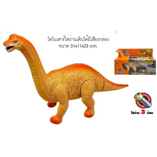 Clever Toys ไดโนเสาร์ใส่ถ่าน เดินได้ มีไฟ มีเสียง