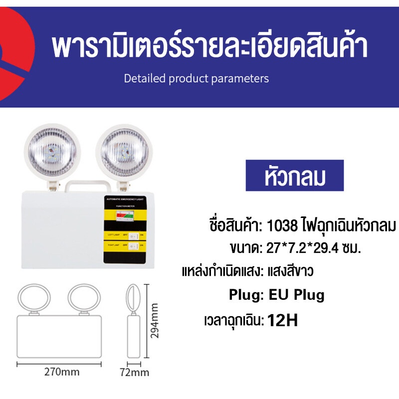 cod-พร้อมส่ง-ไฟฉุกเฉิน-โคมไฟฉุกเฉิน-ไฟฉุกเฉินไฟดับ-led-emergency-light-สำรองไฟได้ถึง-12-ชม-โรงเรียน-หอพัก-อาคารสำนักง