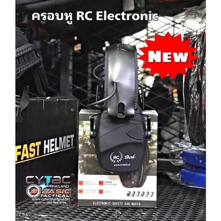 ครอบหูตัดเสียง RC แบบ Electronic