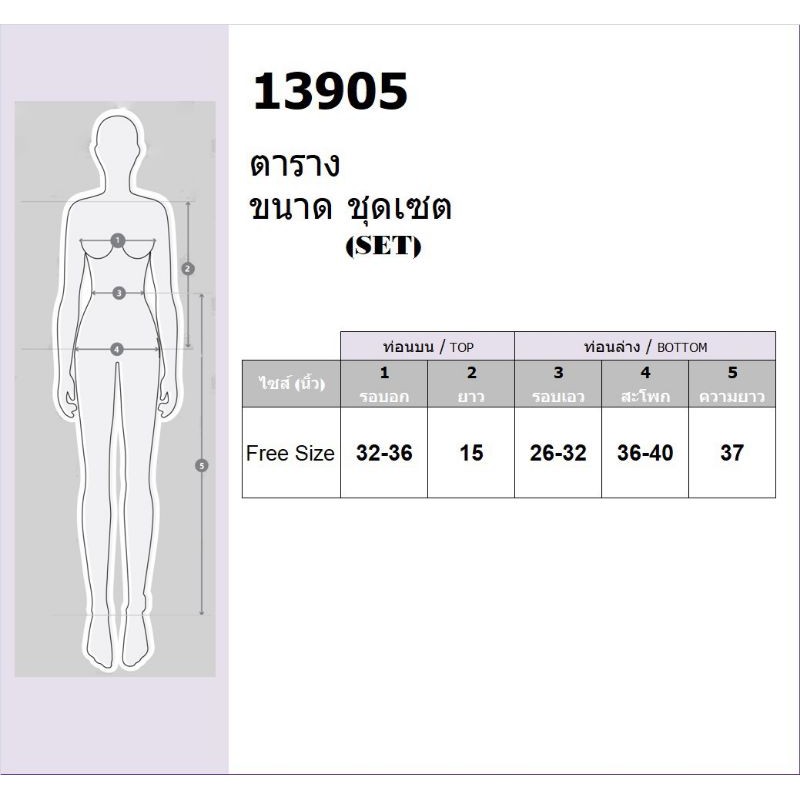 ชุดเซท-เสื้อสีขาว-แขนตุ๊กตา-แต่งลูกไม้-กางเกงขายาว-ลายสก็อต-เสื้อผ้าแฟชั่น-ชุดเที่ยว-13905