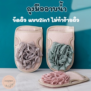 ถุงมือขัดผิว ถุงมือถูตัวอาบน้ำขัดตัวและหลัง