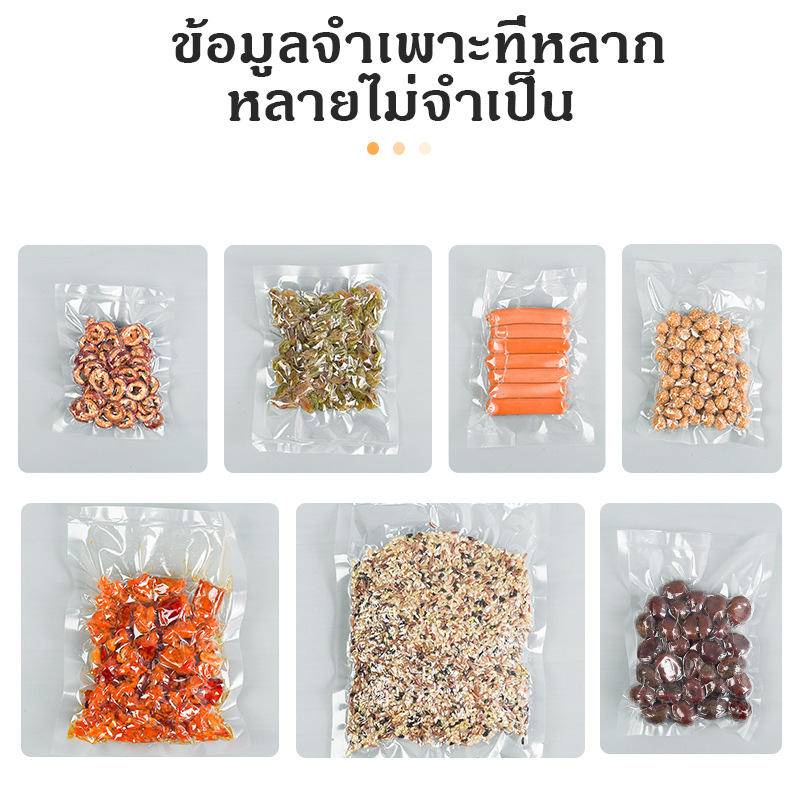 ถูกและดี-ถุงซีลสูญญากาศ-ถุงสูญญากาศ-แบบเรียบ-100-ใบ-ถุงซีลสูญญากาศเรียบ-ถุงสุญญากา-วัสดุปลอดภัยเกรดอาหาร