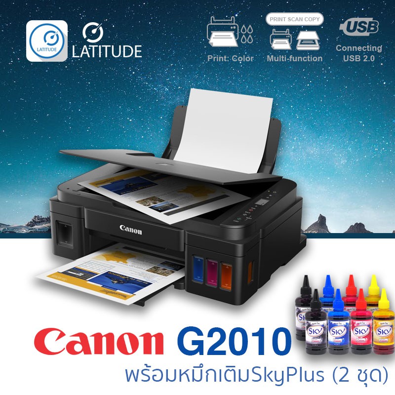ช้อป Canon PIXMA G2010 ราคาสุดคุ้ม ได้ง่าย ๆ | Shopee Thailand