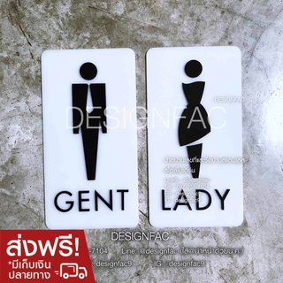 ป้ายห้องน้ำ ป้ายสุขาส่งฟรี! ป้ายอะคริลิคสวยแบบแยกป้าย LADY,GENT นูนสวย มีมติ ป้ายห้องนำ้สวยๆ มินิมอล โมเดิร์น, Designfac