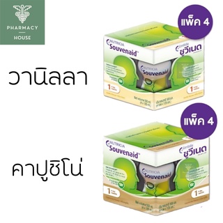 ภาพหน้าปกสินค้าNutricia Souvenaid  ซูวีเนด  (อาหารทางการแพทย์) ที่เกี่ยวข้อง