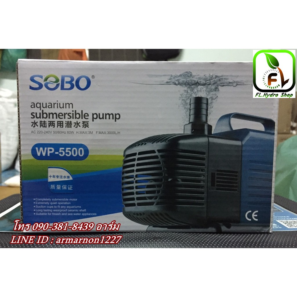 ปั๊มน้ำ-sobo-wp5500-ปั๊มน้ำคุณภาพยอดนิยม-ราคาถูก-wp-5500